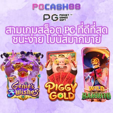 บ้านผลบอล69 วันนี้